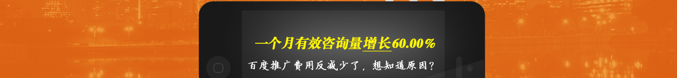 朗創(chuàng)競價專家100%解決您的競價問題，全面提升轉(zhuǎn)化率